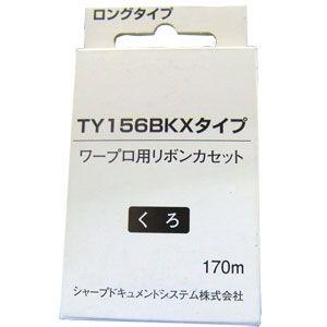 シャープ TY156BKXタイプ ワープロ用インクリボンカセット(黒) S1TY156B 返品種別A