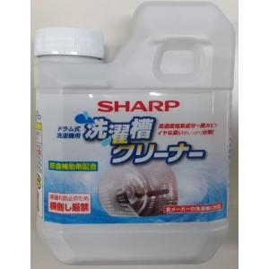 シャープ 洗濯槽クリーナー ドラム式洗濯機用 750mL SHARP ES-CD 返品種別A