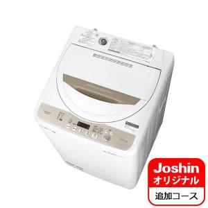 (標準設置 送料無料) シャープ 5.5kg 全自動洗濯機 ゴールド系 SHARP 「ES-GE5C」 のJoshinオリジナルモデル ES-G55UC-N 返品種別A
