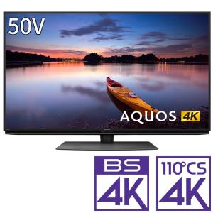 (標準設置無料 設置Aエリアのみ) シャープ 50型4Kチューナー内蔵テレビ Android TV 機能搭載4K対応AQUOS 4T-C50CN1 返品種別A