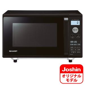 シャープ オーブンレンジ 16L ブラック系 SHARP RE-F161のJoshinオリジナルモデル RE-S55DJ-B