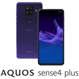 SHARP AQUOS(アクオス) sense4 plus(SIMフリー版) - パープル SIMフリースマートフォン (6.7インチ/  メモリ 8GB/  ストレージ 128GB) SH-M16-V 返品種別B