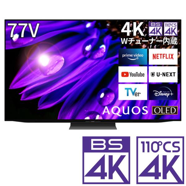 (標準設置無料 設置Aエリアのみ) シャープ 77型 有機ELパネル 4Kチューナー内蔵テレビ Go...