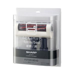シャープ ふとん掃除パワーヘッド SHARP EC-H01F...
