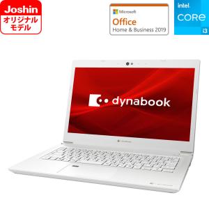 Dynabook 13.3型モバイルノートパソコン dynabook S3 - パールホワイト  P1S3PJBW