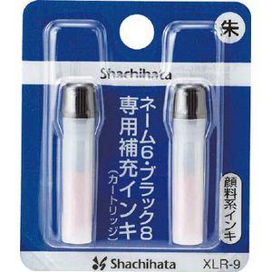 シヤチハタ 補充インキ 朱 スタンプ XLR-9-5 返品種別B