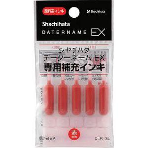 シヤチハタ データーネームEX専用補充インキ 赤 スタンプ
