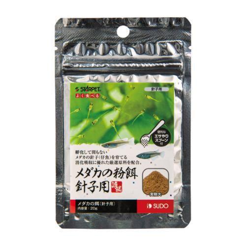 メダカの粉餌 針子用 20g スドー 返品種別B