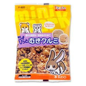 ちょびっと むきクルミ 12g スドー 返品種別A