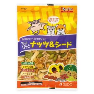 ちょびっとナッツ＆シード 20g スドー 返品種別B