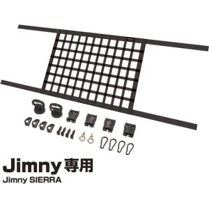 星光産業 ルーフネット ブラック Jimny/ Jimny SIERRA専用 EXEA EE232 返品種別A｜joshin
