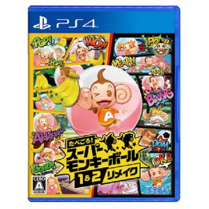 セガ (PS4)たべごろ！スーパーモンキーボール 1＆2リメイク 返品種別B