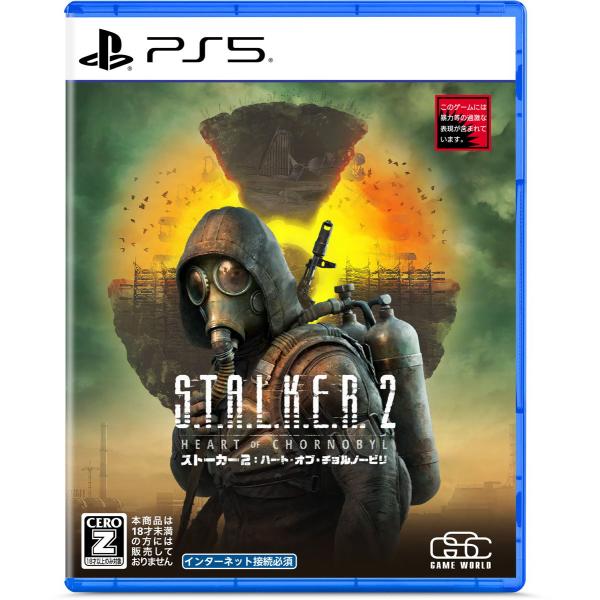 GSC Game World (封入特典付)(PS5)S.T.A.L.K.E.R. 2: Heart...