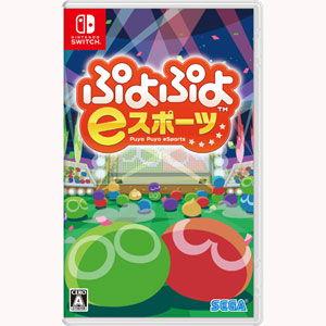セガゲームス (Switch)ぷよぷよeスポーツ 返品種別B