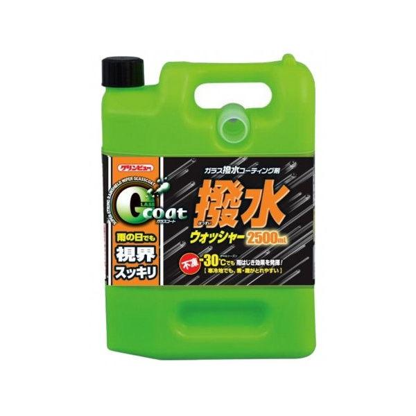 イチネンケミカルズ ガラス撥水コーティング剤 ガラスコート 撥水ウォッシャーα 20913(クリンビ...