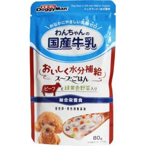 わんちゃんの国産牛乳スープごはん ビーフと緑黄色野菜入り 80g ドギーマンハヤシ 返品種別B