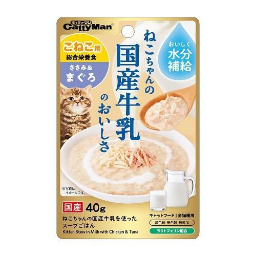 猫ちゃんの国産牛乳を使ったスープごはん ささみ＆まぐろ こねこ用 40g ドギーマンハヤシ 返品種別...