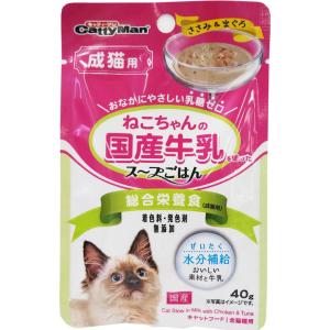 猫ちゃんの国産牛乳を使ったスープごはん ささみ＆まぐろ 成猫用 40g ドギーマンハヤシ 返品種別B｜joshin