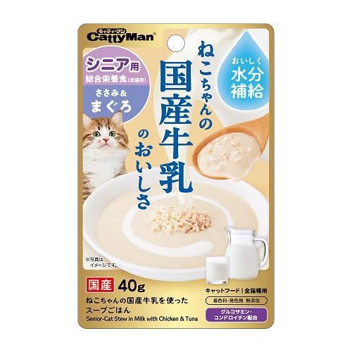 猫ちゃんの国産牛乳を使ったスープごはん ささみ＆まぐろ シニア用 40g ドギーマンハヤシ 返品種別...