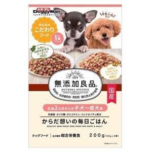 無添加良品 からだ想いの毎日ごはん ドギーマン 子犬〜成犬用 200g