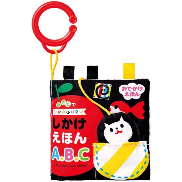 ジョイパレット しましまぐるぐる おそとでしかけえほんA.B.C 返品種別B