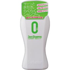 シュアラスター ゼロウォーター シャンプー 600ml ふき...