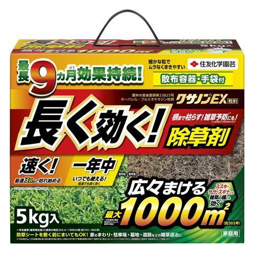 クサノンEX粒剤 5kg KINCHO園芸 返品種別A