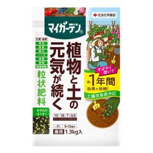 マイガーデン粒状肥料 1.3kg 住友化学園芸 返品種別A