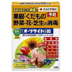 サンケイ オーソサイド水和剤80(2g×10袋入) KINCHO園芸 返品種別A｜Joshin web