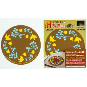 高木金属工業 IHクッキングヒーター マット ベージュ SK-IMBG