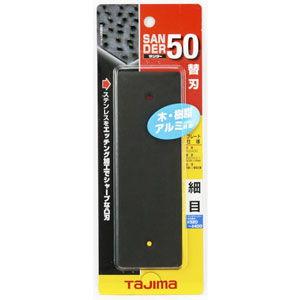 TJMデザイン サンダーSA-50型替刃細目 SAB50S 返品種別B｜joshin