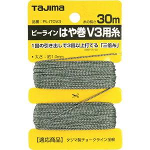 TJMデザイン ピーラインはや巻 V3用糸 タジマ PL-ITOV3 返品種別B
