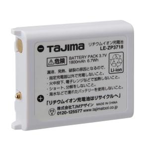 専用 Tajima（タジマ） LE-ZP3718 リチウムイオン充電池3718 (1個) : 工具