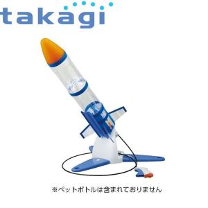 タカギ ペットボトル ロケット 製作キット2 A400 : Arclands