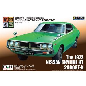 童友社 プラモデル (130型モーター付) 1/24 昭和の名車 No.4 日産