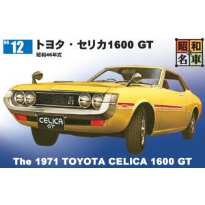 童友社 プラモデル 昭和の名車 No.08 トヨタ セリカ LB 2000 GT 送料