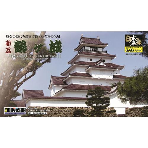 JJ12 赤瓦鶴ヶ城