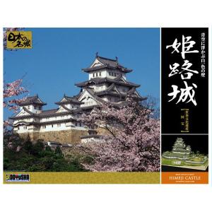 童友社 デラックス版 姫路城 (DX-1)プラモデル 返品種...