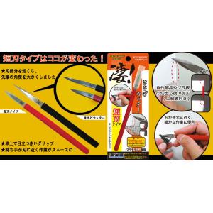 凄！きさげｶｯﾀｰ短刃