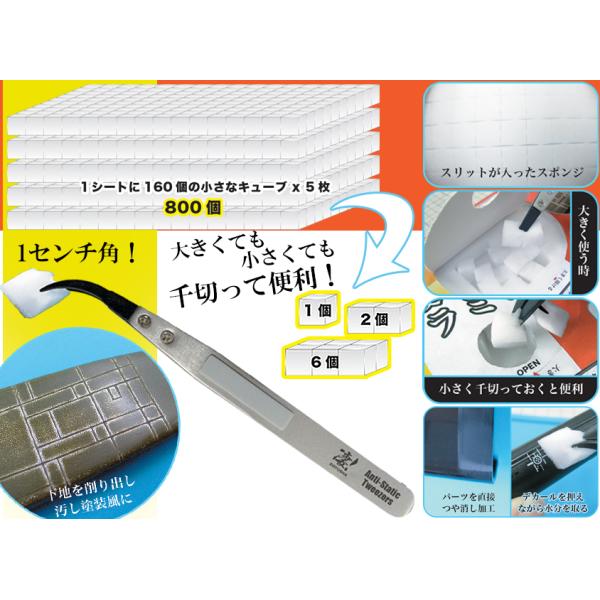 凄！ホビー用  メラミンくん
