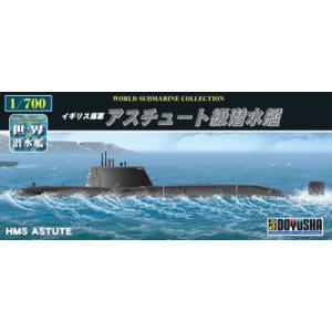 童友社 (再生産)1/ 700 世界の潜水艦 No.22 イギリス海軍 アスチュート級潜水艦(WSC...