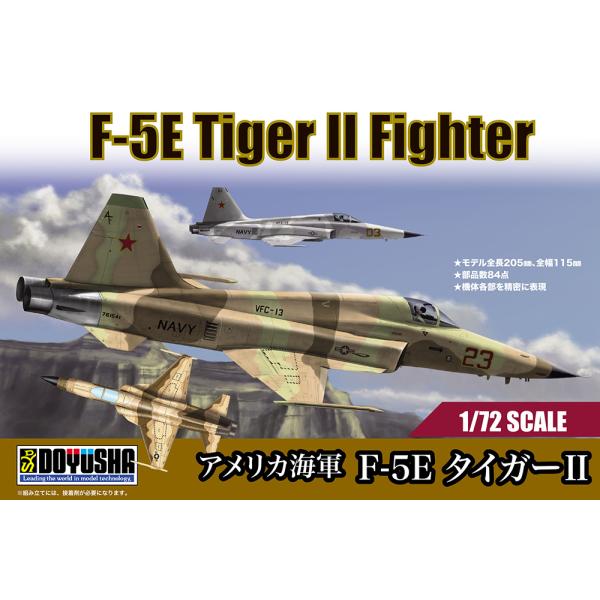アメリカ海軍 F-5F タイガーⅡ
