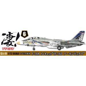 童友社 (再生産)1/ 72 凄! プラモデル 第6弾 アメリカ海軍 F-14A トムキャット“VF-143 プーキン・ドッグズ”プラモデル 返品種別B｜joshin