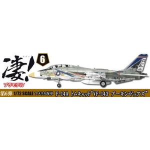 童友社 (再生産)1/ 72 凄! プラモデル 第6弾 アメリカ海軍 F-14A トムキャット“VF...