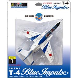 童友社 (再生産)1/ 72 T-4 ブルーインパルス 1番機塗装済完成品 返品種別B｜joshin