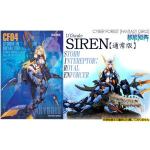NUKE MATRIX 1/ 12 FANTASY GIRLS SIREN - STORM INTE...