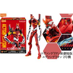 エヴァンゲリオン 2号機