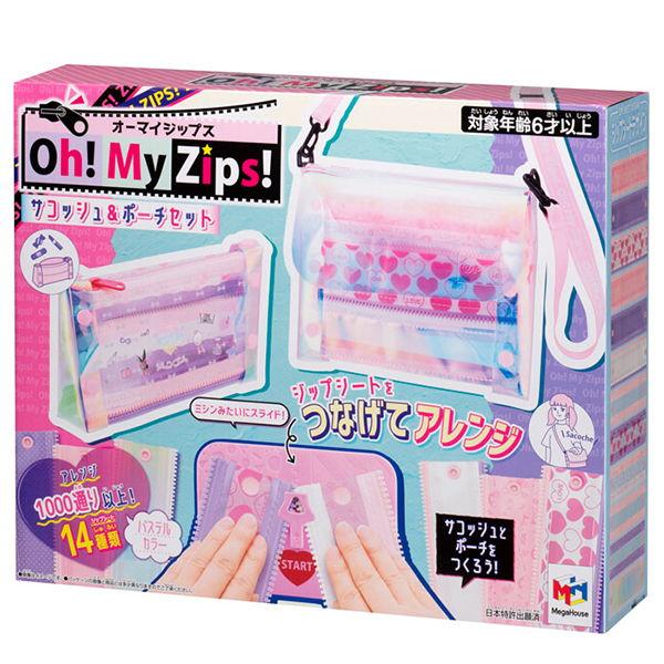 メガハウス Oh! My Zips! (オーマイジップス)サコッシュ＆ポーチセット 返品種別B