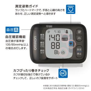 オムロン 手首式血圧計 OMRON conne...の詳細画像2