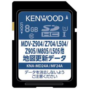 ケンウッド 彩速ナビ 地図更新用SDカード(2023年秋締めデータ) KENWOOD KNA-MD24A 返品種別Bの商品画像